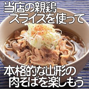 親鶏モモ薄切り 300gパック 鶏そば 鶏うど...の詳細画像1