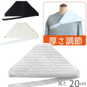 肩当てクッション　おみこしクッション　白/黒/生成り 厚さ調節！たすき型！