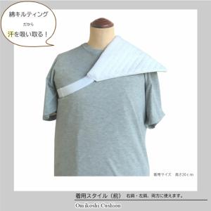 肩当てクッション おみこしクッション 白/黒/...の詳細画像1