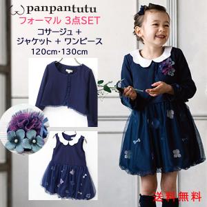 新品パンパンチュチュフォーマルジャケットワンピースコサージュ3点