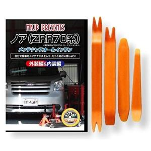 トヨタ SAI AZK10 メンテナンス DVD 内装 外装 外し 内張り パーツ