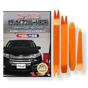 ホンダ オデッセイ アブソルート RC メンテナンス DVD