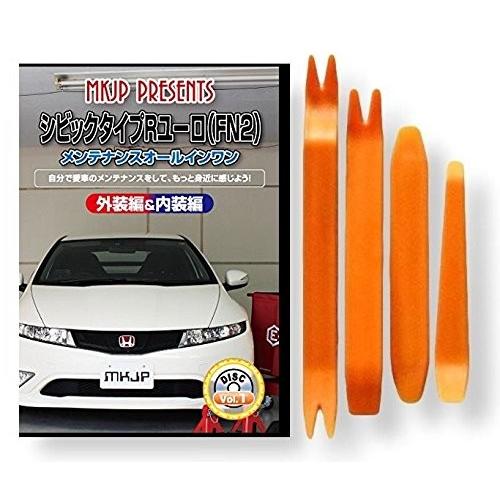 ホンダ シビック タイプR ユーロ FN2 メンテナンス DVD 内装 外装 外し 内張り パーツ ...