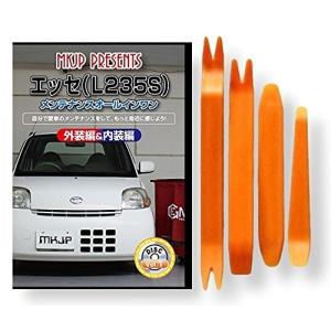 ダイハツ タント カスタム L375S メンテナンス DVD 内装 外装 外し