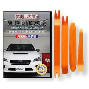 スバル WRX STI VAB メンテナンス DVD 内装 外装 外し 内張り