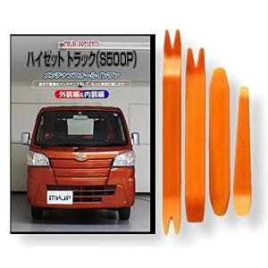 ダイハツ ハイゼット トラック S500P メンテナンス