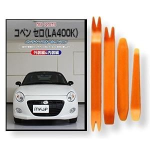 ダイハツ タント カスタム L375S メンテナンス DVD 内装 外装 外し