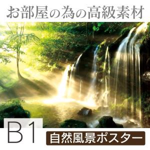 インテリア ポスター　光を受ける滝 B1｜little-oasis-room