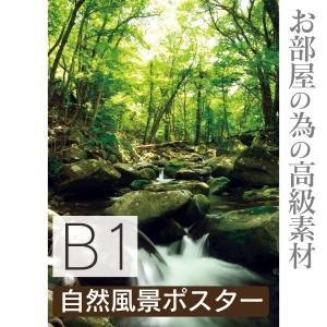 インテリア ポスター　渓流(縦型) B1｜little-oasis-room