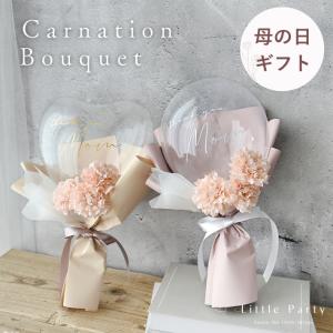 バルーンブーケ バルーン 母の日 ブーケ カーネーション フラワー ギフト バルーンフラワー 花束