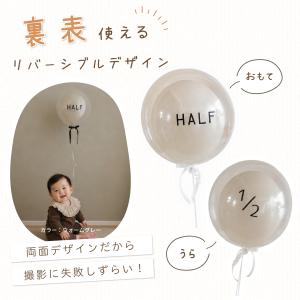 ハーフバースデー 飾り ヘリウムバルーン 浮く...の詳細画像3