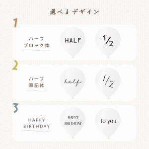 ハーフバースデー 飾り ヘリウムバルーン 浮く...の詳細画像5