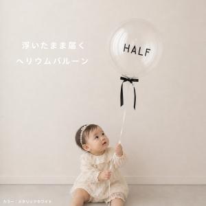 ハーフバースデー 飾り ヘリウムバルーン 浮く...の詳細画像1