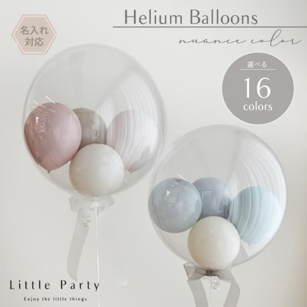 誕生日 飾り付け ヘリウムバルーン 浮く ヘリウムガス おしゃれ 風船 ハーフバースデー 飾り ニュ...