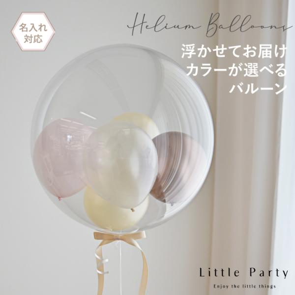 誕生日 飾り付け ヘリウムバルーン 浮く ヘリウムガス ハーフバースデー 飾り ヘリウムガス入り 風...