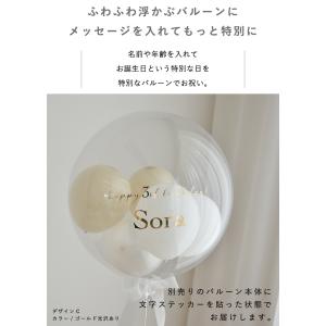 ※ステッカーのみの購入不可※ヘリウムバルーンス...の詳細画像2