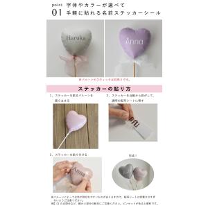 名前ステッカー 名前シール バルーン用 風船 ...の詳細画像2