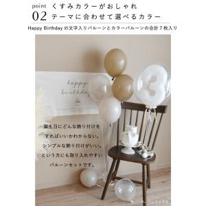 バルーン 誕生日 飾り付けセット ハーフバース...の詳細画像5