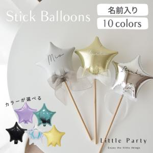 バルーン 名入れ スター 推し活 手持ち 誕生日 風船 フォトプロップス ハーフバースデー スティック
