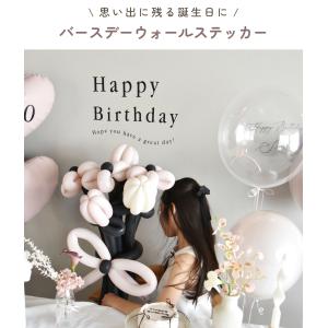 誕生日 ウォールステッカー 壁 剥がせる 賃貸...の詳細画像1