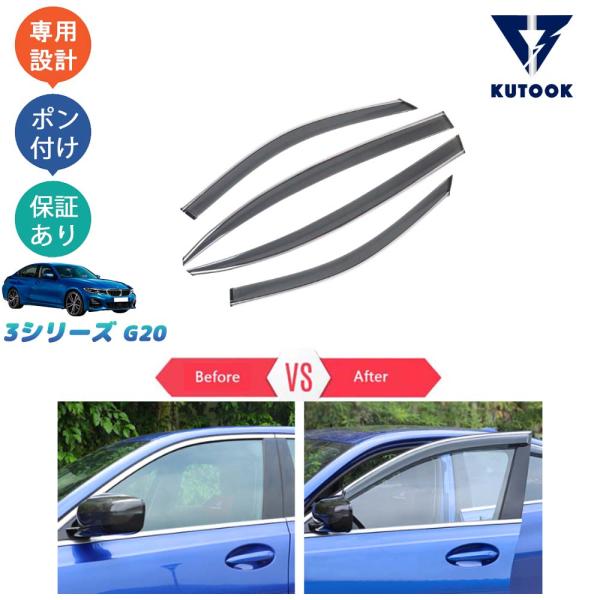 KUTOOK 3シリーズG20 ドアバイザー 318i 320i 320d パーツ アクセサリー