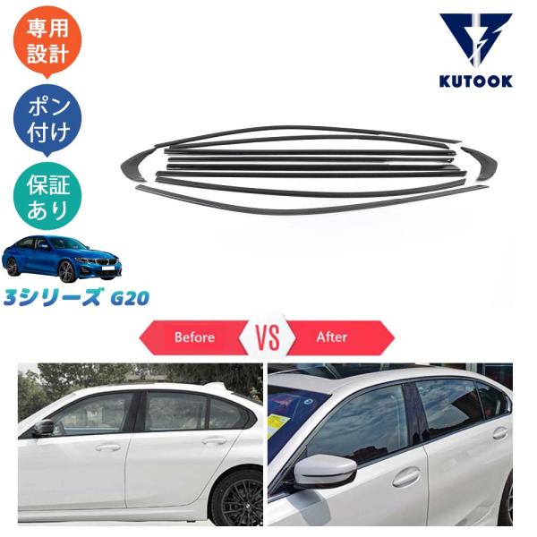 KUTOOK 新型BMW3シリーズ ドアウインドウモール G20 318i 320i 320d パー...