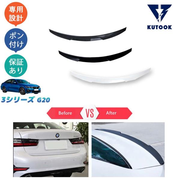 KUTOOK 3シリーズG20 トランクスポイラー 318i 320i 320d パーツ アクセサリ...