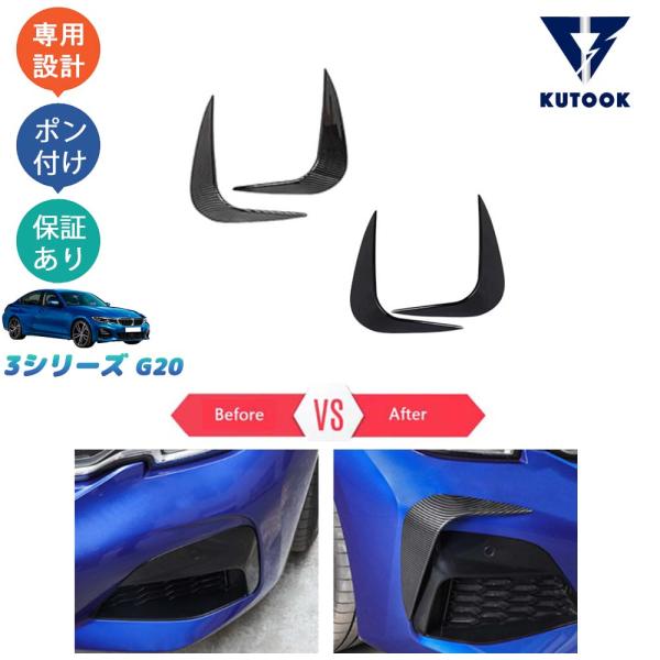 KUTOOK BMW3シリーズ フロントバンパースポイラー G20 318i 320i 320d