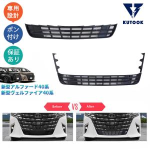 アルファード20後期 モデリスタグリル MODELLISTA MODELLISTA フロントグリル MSD20-58001 アルファード用 トヨタ