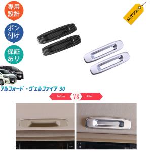 KUTOOK アルファード30系 後期型 アクセサリー カスタム フロント