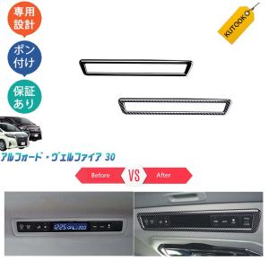 正規国内トヨタ純正】 トヨタ 30系 ヴェルファイア 2.5X 2.5Z クルコン