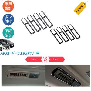 KUTOOK アルファード30系 ヴェルファイア30系 パーツ パワーウィンドウ