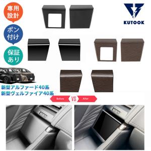 KUTOOK 新型アルファード40系 ハイブリッド ヴェルファイア40系 Z E