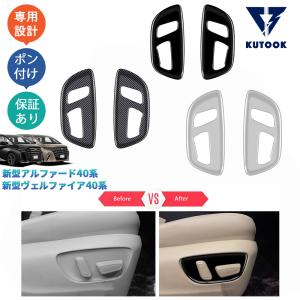 KUTOOK 新型アルファード40系 ヴェルファイア40系 Z E スエードシフト