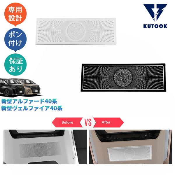 KUTOOK アルファード40系 AAHH40W AAHH45W ハイブリッド ヴェルファイア40系...