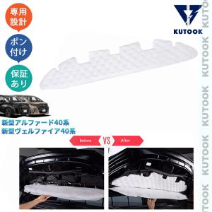 40系 アルファード ヴェルファイア エアコンパイプ位置上げキット J