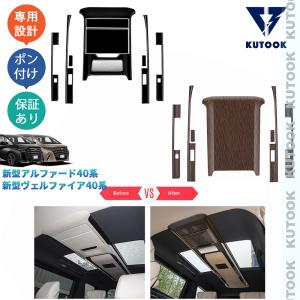 KUTOOK 新型アルファード40系 ヴェルファイア40系 Z E スエード