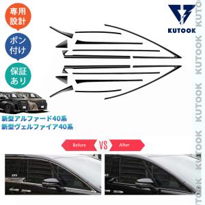 モデリスタ アルファード/ヴェルファイア 40系 ミラーガーニッシュ