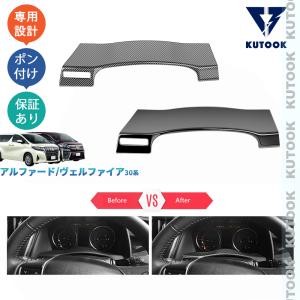 KUTOOK アルファード30系 ヴェルファイア30系 オシャレ ドレスアップ