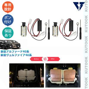 KUTOOK LEDトランクランプ アルファード