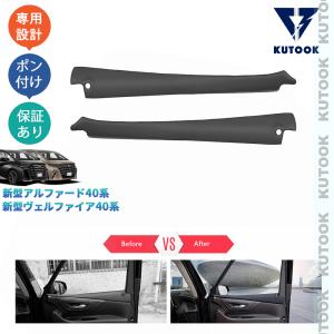 KUTOOK 新型アルファード40系 ヴェルファイア40系 X Z EL レザードアパネルカバー カスタム 内装 パーツ