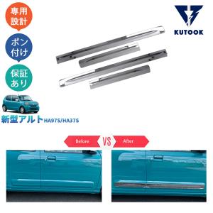 ケーシーテクニカ アルト HA97S/HA37S FF車 RSマフラーカッター