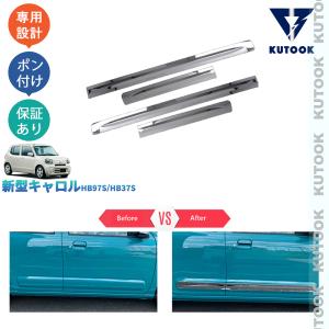 KUTOOK 新型キャロル ドアロアートリム キャロルHB97S  37S GL GX GS オシャレ ドレスアップ カスタム 外装 パーツ
