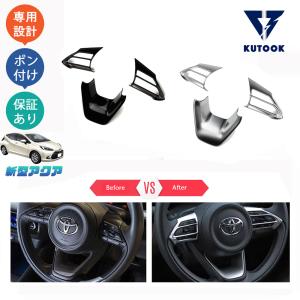 MXPK1# アクア モデリスタ リヤスパッツ 塗装品 ブラックマイカ 取付込