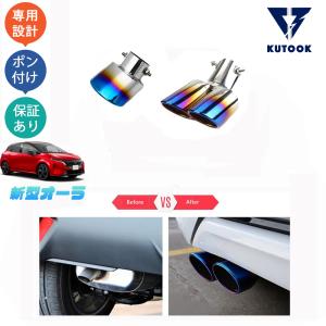 KUTOOK 新型オーラ エキパイ オーラe-POWER パーツ
