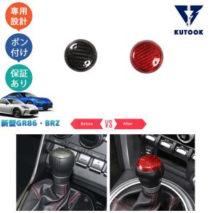KUTOOK 新型GR86 ZN8 新型BRZ ZD8 パーツ アルミ合金パドル