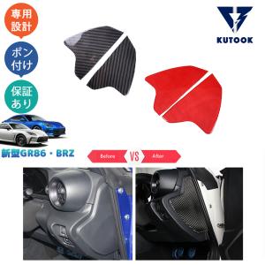 KUTOOK トヨタGR86 パドルシフト ZN8 スバル BRZ ZD8 パーツ : KUTOOK
