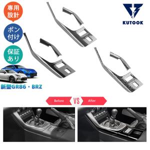 ☆ スバル 純正 新品 BRZ用 トヨタ GR86 流用メッキタイプ インナー