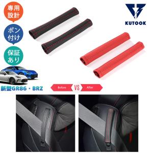 GR86(ZN8)／BRZ(ZD8) パドルシフトカバー リアルカーボン 新品