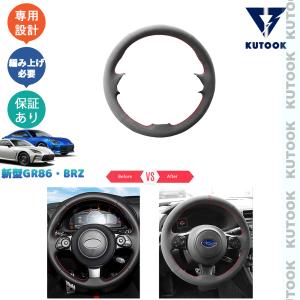 BRZ　純正ステアリングスイッチ 未使用 新型BRZ GR86 純正ステアリングスイッチ移設キット 社外